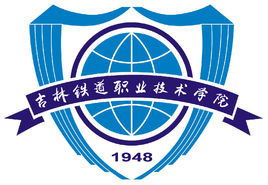 吉林市双高计划学校名单及建设专业群名称(1所) 吉林市双高计划学校名单及建设专业群名称(1所)