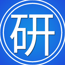 假如你是第一次考研的话:考场上你需要注意的那些事儿 假如你是第一次考研的话:考场上你需要注意的那些事儿