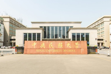 全国民族类<a href=http://www.dxs8.com/paiming/ target=_blank class=infotextkey>大学排名</a>前十名