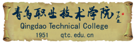 青岛双高计划学校名单及建设专业群名称(2所) 青岛双高计划学校名单及建设专业群名称(2所)